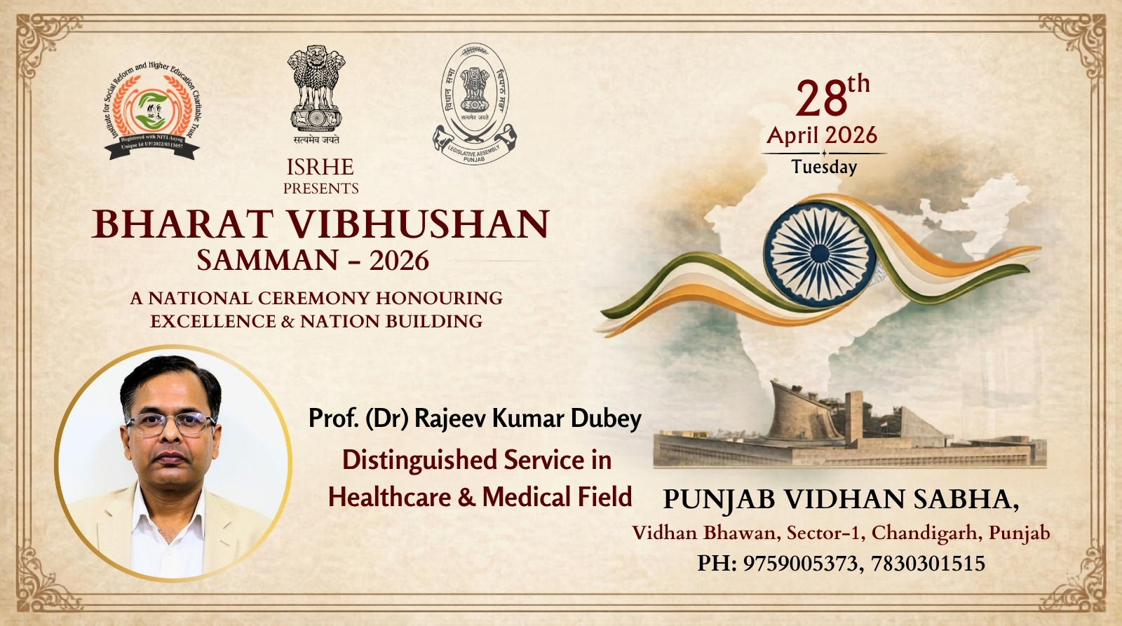 Prof (Dr) Rajeev Kumar Dubey